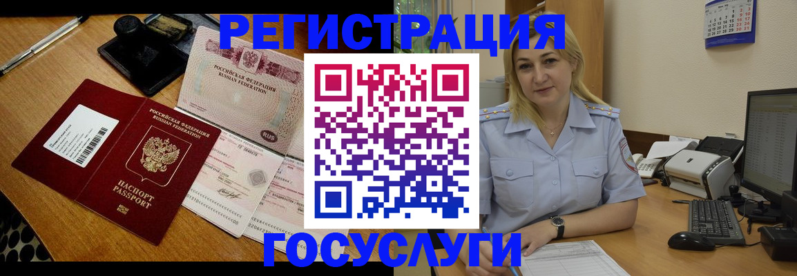 временная регистрация законно в Ростовской области