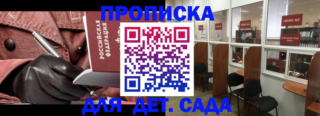 прописка для военкомата в Ростовской области