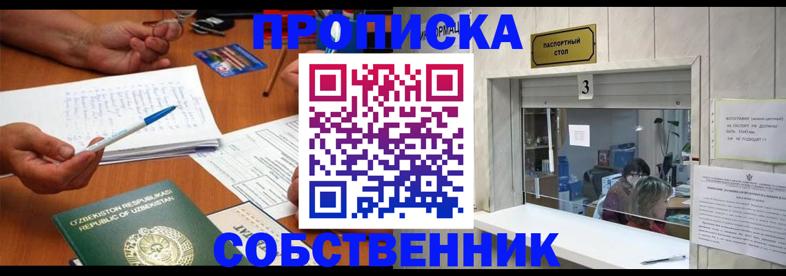 временная регистрация для всех в Ростовской области