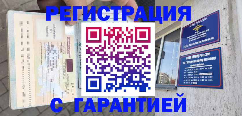 временная регистрация 2025 в Ростовской области