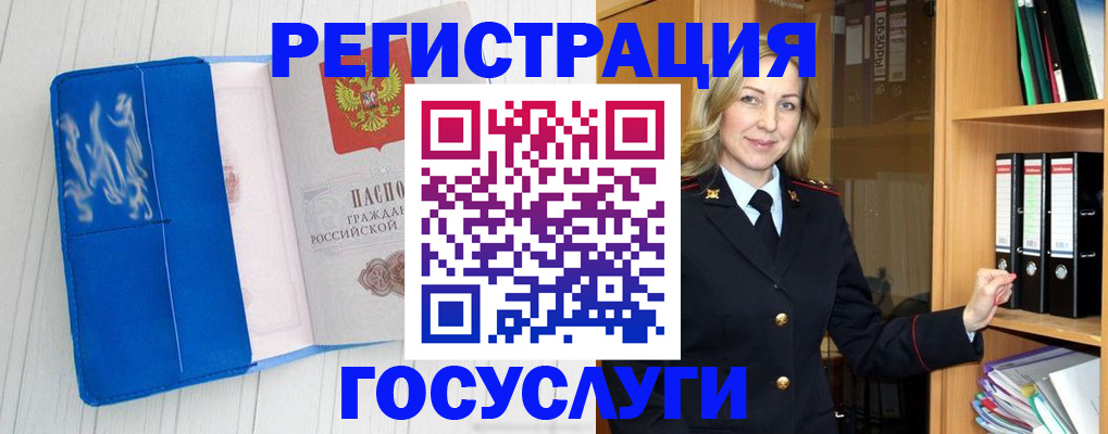 временная прописка в Ростовской области