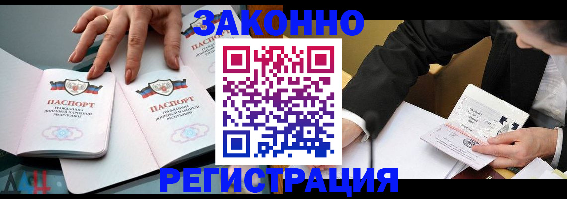 прописка иностранных граждан в Ростовской области