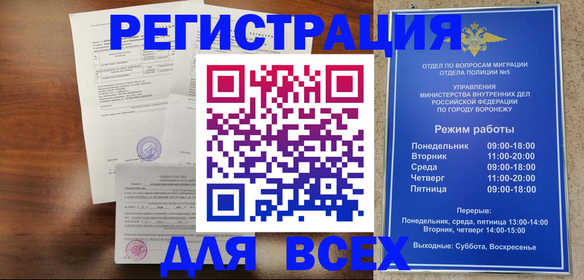 прописка поиск в Ростовской области