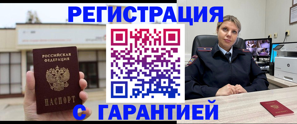 миграционный учет в Ростовской области