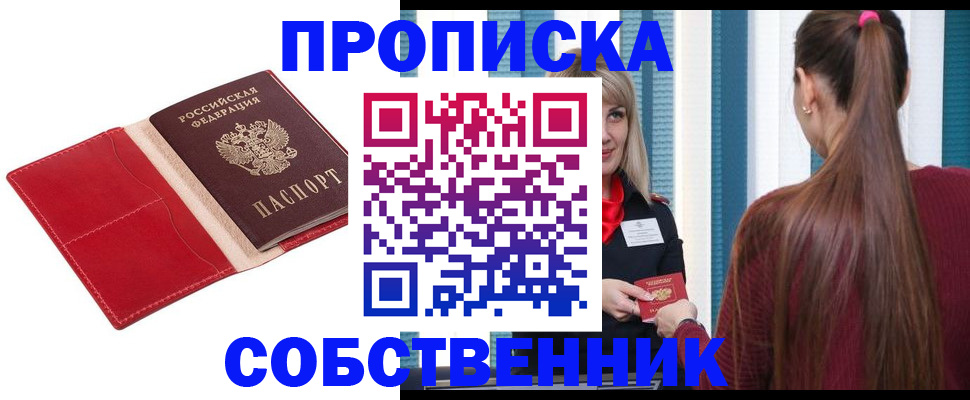 регистрация в Ростовской области