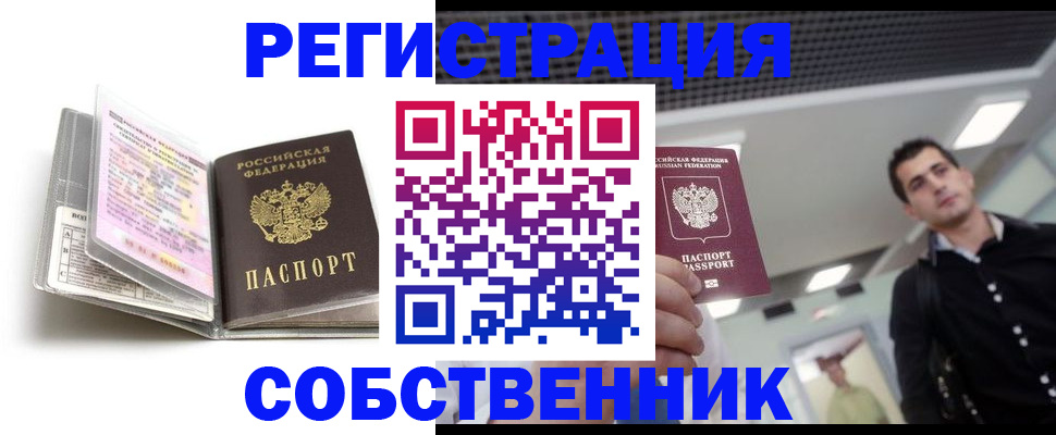 прописка для кредита в Ростовской области