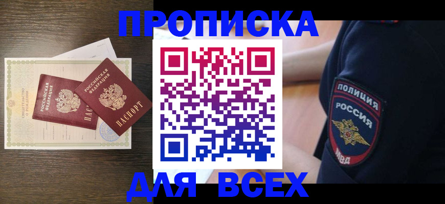 временная регистрация поиск в Ростовской области