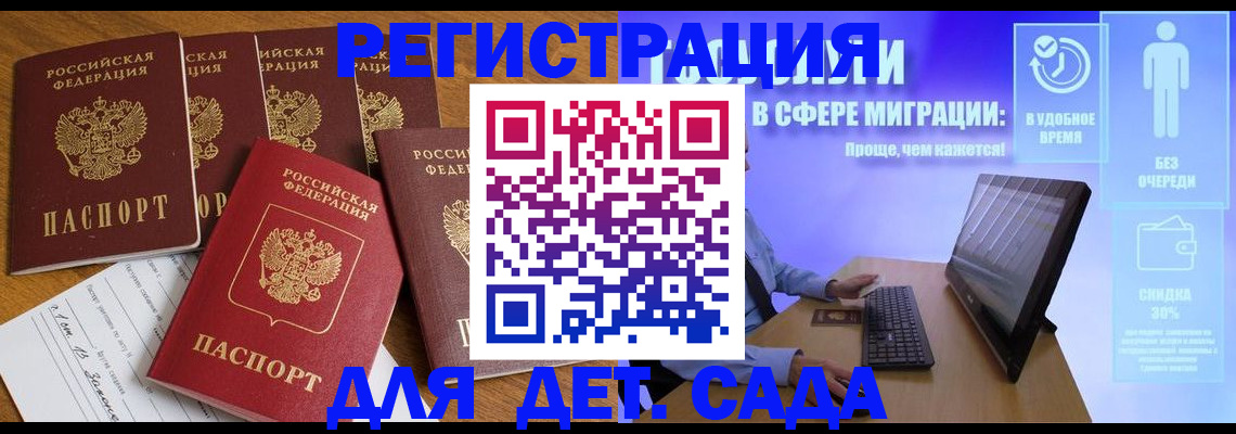 временная регистрация 2025 в Ростовской области