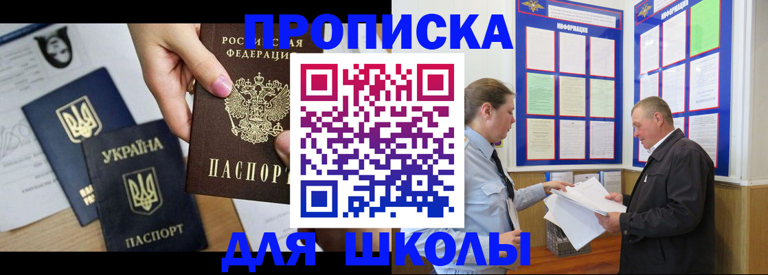 прописка регистрация в Ростовской области