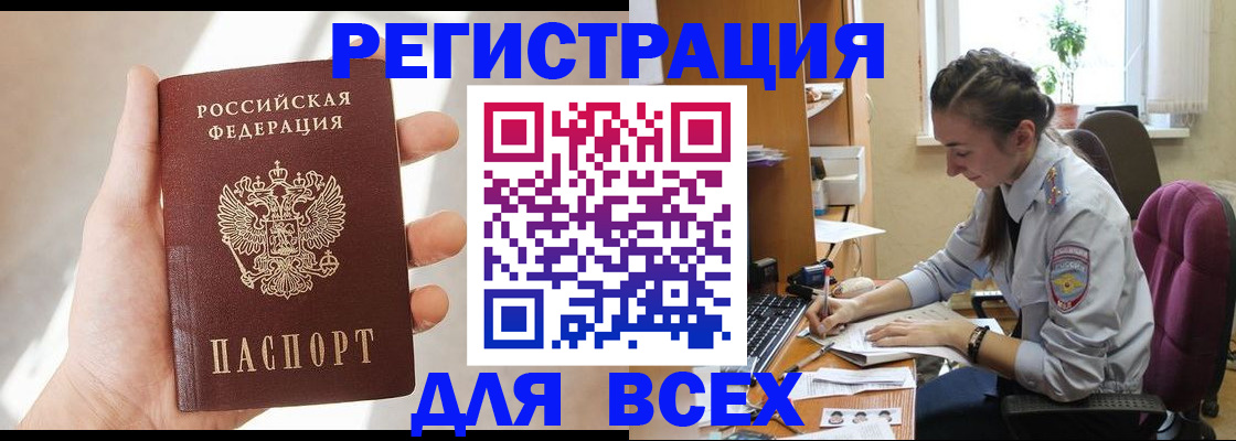 временная регистрация в Ростовской области