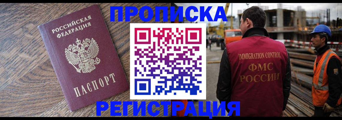 прописка для военкомата в Ростовской области